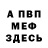 АМФЕТАМИН Розовый Ilya Lavrikov